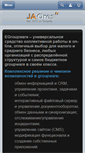 Mobile Screenshot of egroupware.ru