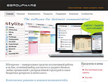 Tablet Screenshot of egroupware.ru